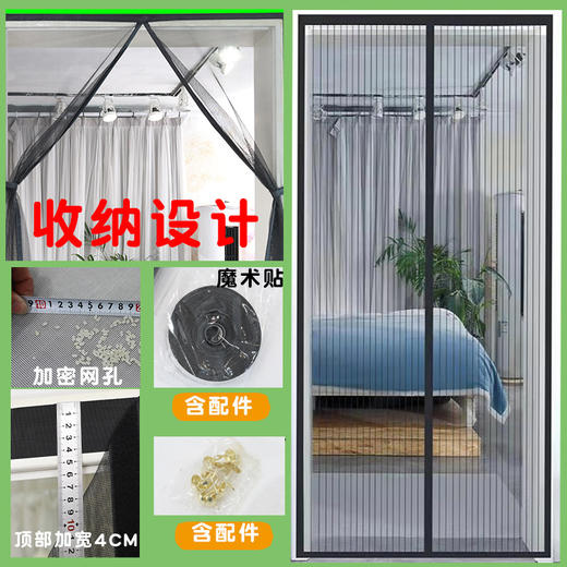 夏季磁性防蚊门帘防蚊磁吸纱窗纱门帘子定制纱网夏天魔术贴软纱门 商品图7