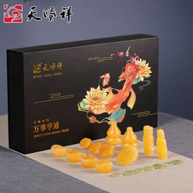 天禧-万事亨通 随葬品