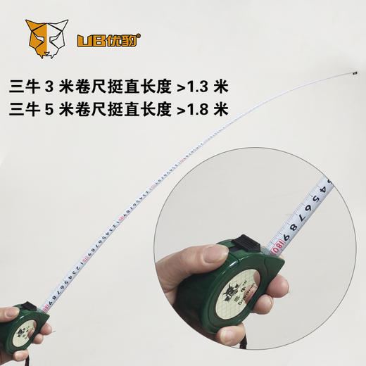 三牛钢卷尺 3米/5米 商品图2