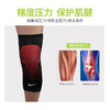 小李子:专柜正品NIKE耐克成人足球篮球运动护膝弹性膝盖护膝男士 商品缩略图3