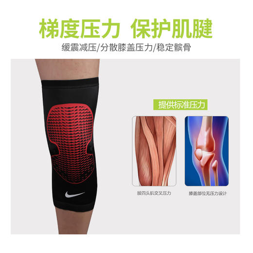 小李子:专柜正品NIKE耐克成人足球篮球运动护膝弹性膝盖护膝男士 商品图3