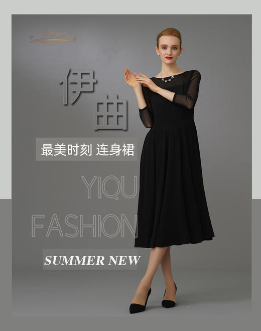 【特惠】YIQU|“最美时刻”连身裙（轻柔黑）PT 商品图2