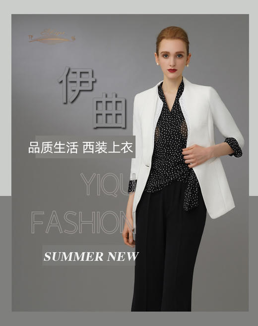 【特惠】YIQU|“品质生活”西装上衣（立体白）P 商品图5