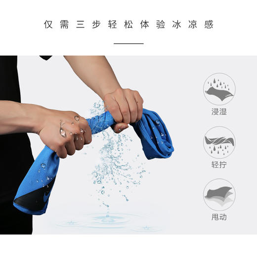小李子:专柜正品NIKE耐克健身足球吸汗舒适COOLING冰感运动毛巾 商品图3