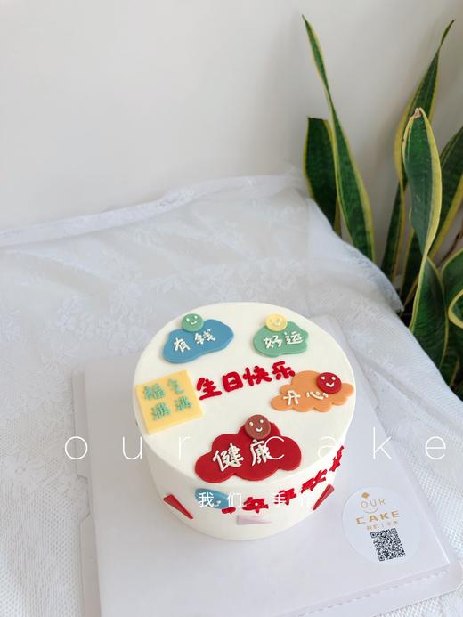 多款式~祝福语写字款-低糖处理无添加 商品图0