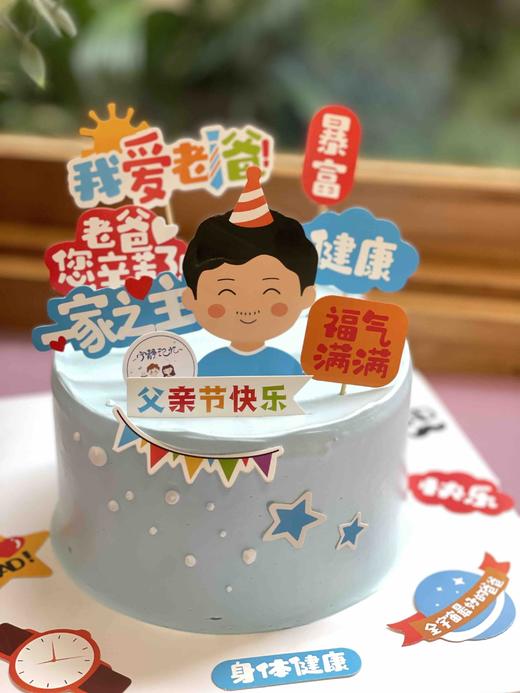 父亲节奶油蛋糕 下单前请仔细阅读商品详情 商品图1