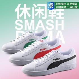小李子:专柜正品PUMA彪马Smash v2 L 板鞋运动休闲鞋/FUTURE4.4TT碎钉