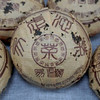 2003年易昌号250克沱茶老生茶  昌泰号易武野生高等级标杆老生茶 一沱250克单沱标价 商品缩略图4