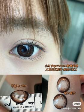 【店主实拍】Doriscon-黑咖巧克力14.5mm【年抛 0-1000度 无525/575 】