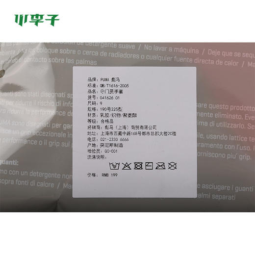 小李子:专柜正品puma彪马FUTURE Grip 19.4守门员手套男041626-01 商品图3