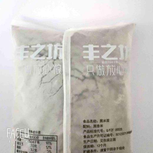 丰之坊黑米面500克 商品图1