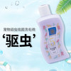 咖卡狗狗猫咪泰迪抑菌防螨柔顺除臭沐浴露香波 商品缩略图1