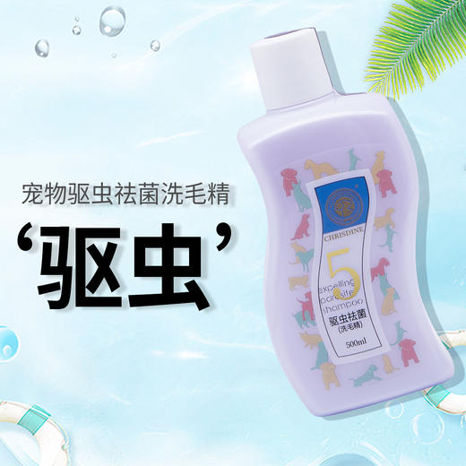 咖卡狗狗猫咪泰迪抑菌防螨柔顺除臭沐浴露香波 商品图1