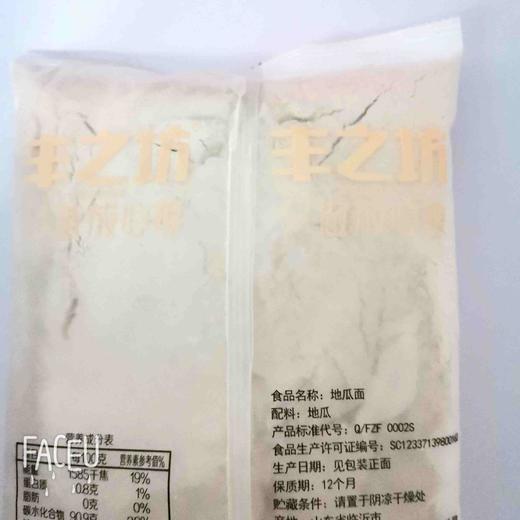 丰之坊地瓜面500克 商品图1