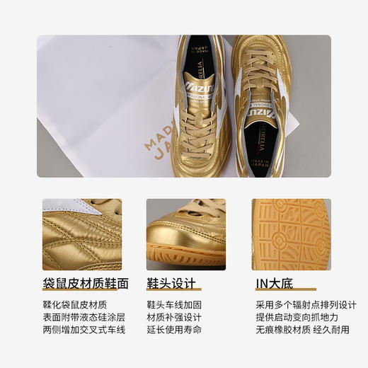 Mizuno/美津浓高端莫雷拉日产袋鼠皮IN牛筋底足球鞋男 商品图2