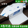 【3套以上，每满200减20】puma彪马足球服套装男女短袖队服训练服定制足球组队球衣光版 商品缩略图0