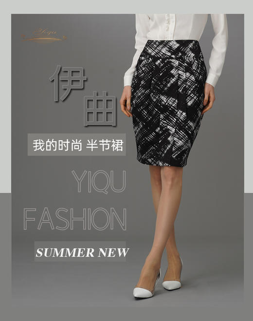 【特惠】YIQU|“我的时尚”半节裙（黑白涂鸦）PT 商品图1