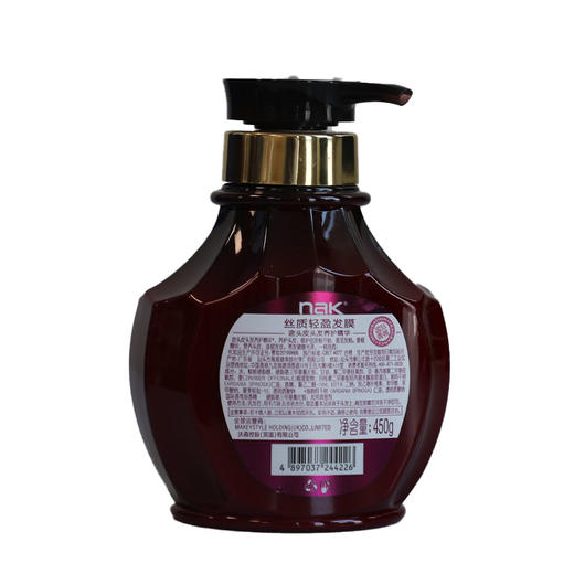 【亚欧超市】NAK丝质发膜450g 商品图1