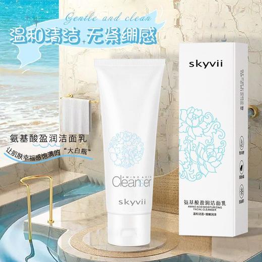 skyvii 洁面慕斯泡沫洗面奶清洁洁面乳泡沫学生去油 清洁毛孔 商品图3