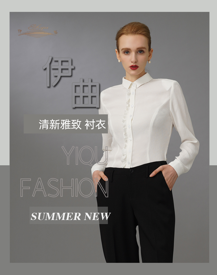 【特惠】YIQU | “清新雅致”衬衣 （纹理白）PT          【面料采用压褶工艺•自然修身】（微瑕，介意勿拍）