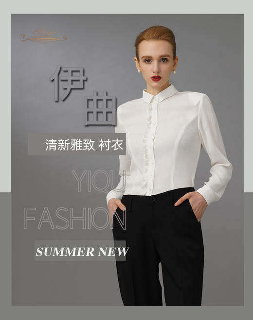 【特惠】YIQU | “清新雅致”衬衣 （纹理白）PT          【面料采用压褶工艺•自然修身】（微瑕，介意勿拍） 商品图0