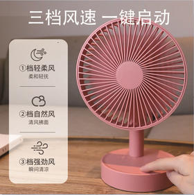 【六寸桌面摇头风扇】三档可调节办公室宿舍台扇 USB充电便携网红可爱学生电风扇