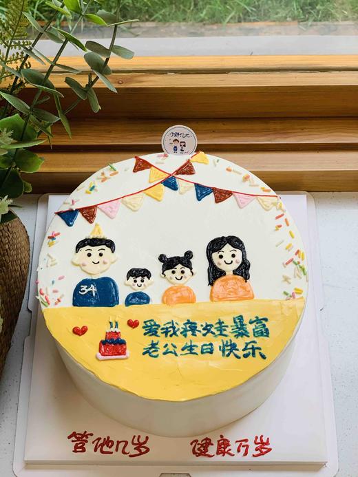 手绘一家四口奶油蛋糕 下单前请仔细阅读商品详情 商品图1