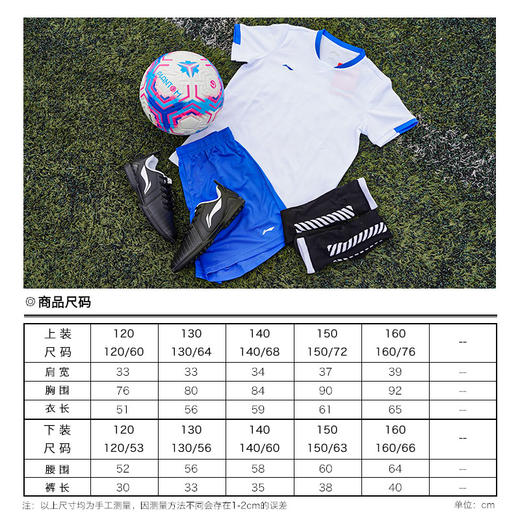 小李子:专柜正品Lining/李宁青少年短袖足球比赛训练套装 AATN042 商品图3