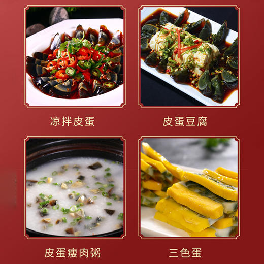 松花鸭皮蛋  （溢流香） 规格可选 商品图3