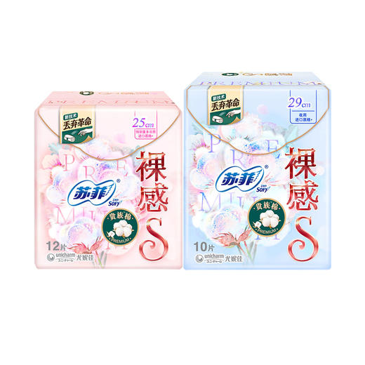 苏菲裸感贵族棉日用卫生巾250mm12片包夜用290mm10片包