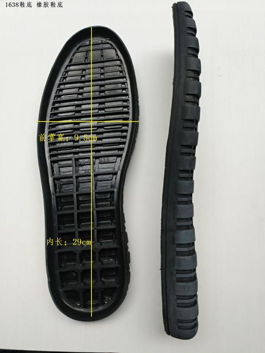 1638鞋底 橡胶鞋底 商品图0