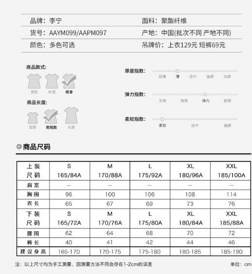 小李子:专柜正品Lining李宁足球比赛训练透气轻薄运动短袖球衣 商品图3