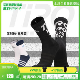 小李子ADIDAS/阿迪达斯新款足球训练休闲3双装男女款足球袜GH7247