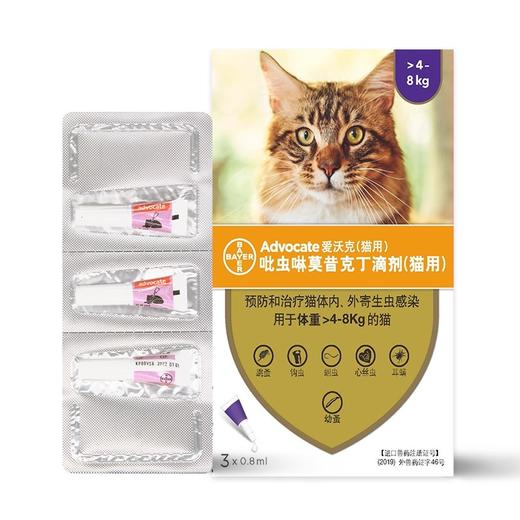 愛沃克猫用体内外同驱 国行防伪3支/盒 商品图0