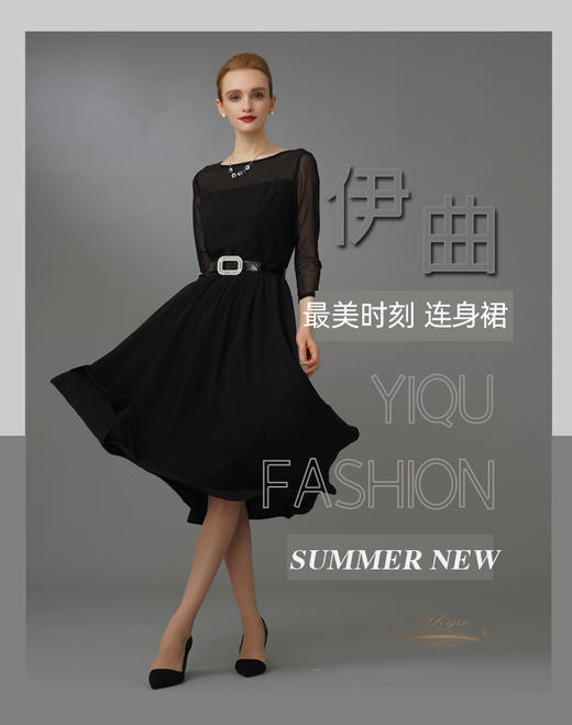 【特惠】YIQU|“最美时刻”连身裙（轻柔黑）PT 商品图1