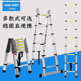【家居建材】伸缩梯升降梯加厚铝合金人字梯家用多功能折叠梯子