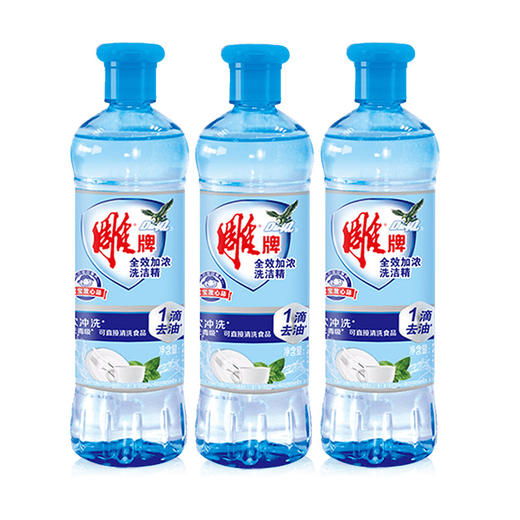 【洗洁精】4瓶雕牌洗洁精220g小瓶家庭装去油洗涤剂宿舍学生便携家用实惠 商品图0