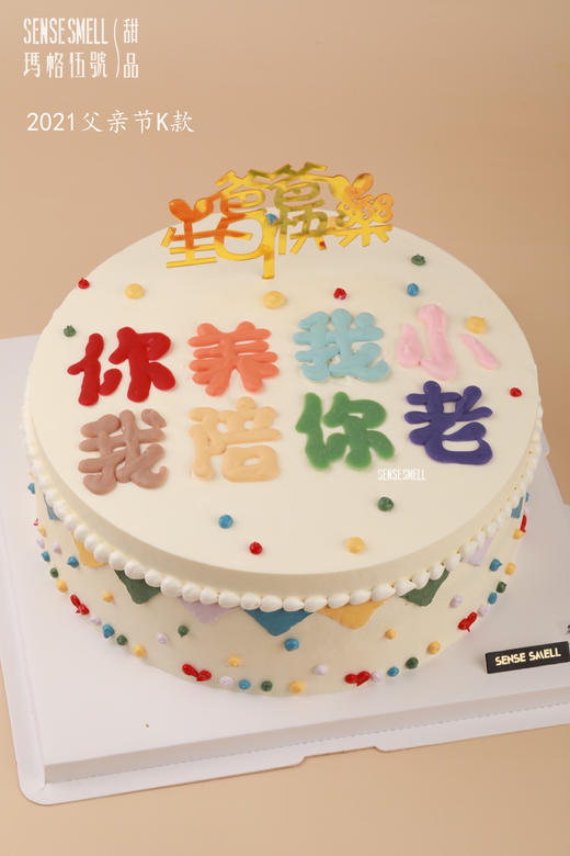 2021父亲节K款 商品图0