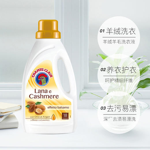 大公鸡管家羊绒洗衣液900ml/112674 适用羊毛羊绒等材质不缩水不发硬不变形 商品图1