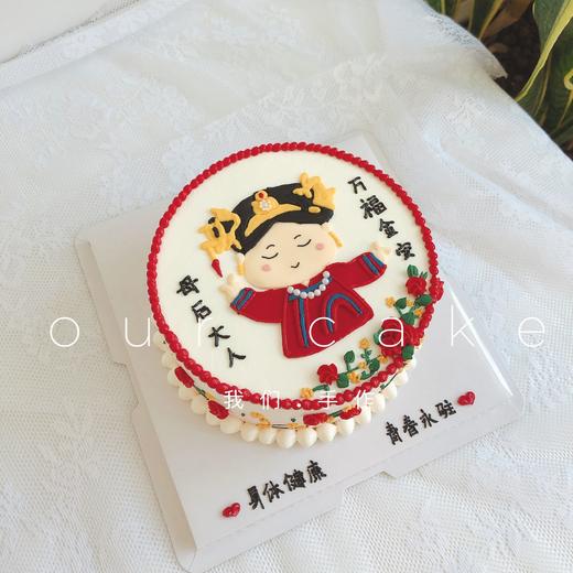 手绘母后大人蛋糕 送妈妈-低糖处理无添加 商品图0