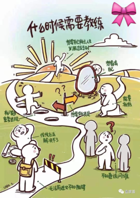 【成长计划】一瓶姐的教练时间