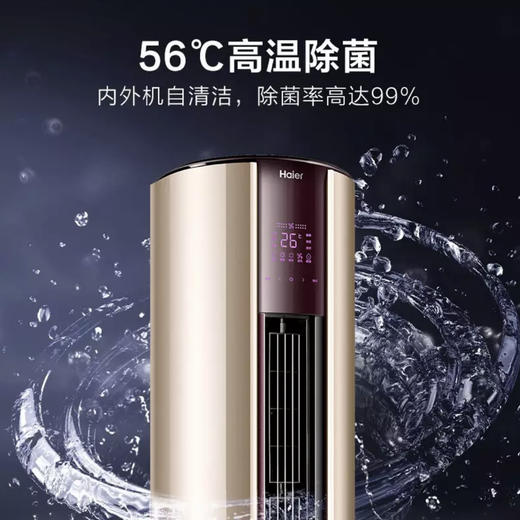 海尔（Haier）空调 KFR-72LW/81@U1-UP 致樽 商品图5