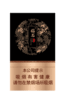 [烟]钻石(君子中支) 商品缩略图0