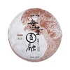 普洱熟茶 | 紫金无量 2012年 无量圆融 357g 商品缩略图0