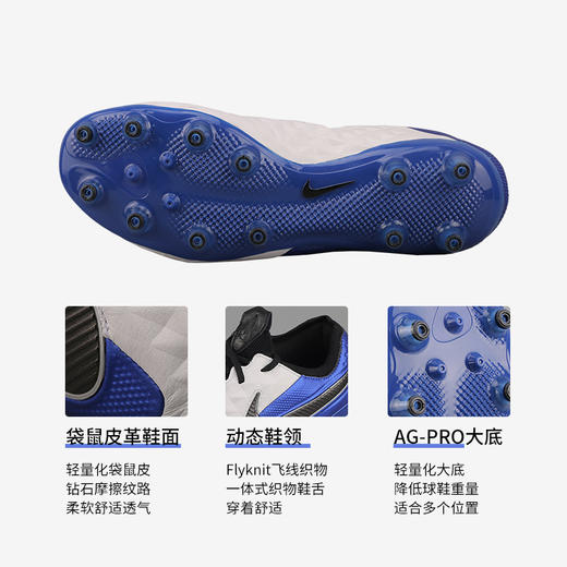 小李子正品NIKE耐克传奇8高端袋鼠皮AG-PRO足球鞋男BQ2696-104 商品图3