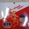 卫龙魔芋爽香辣味360克（18克*20） 商品缩略图0