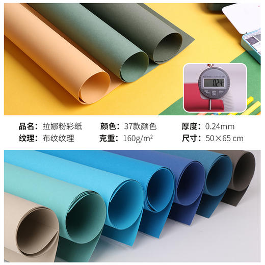 哈内姆勒拉娜粉彩纸色粉纸粉画纸素描纸装饰纸布纹纹理 商品图1