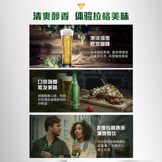 【看球来一罐!】特醇嘉士伯啤酒 500ml*18罐 Carlsberg始于1847年 精选小麦酿 醇香 包邮 商品图2