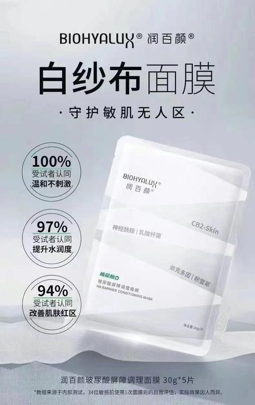 润百颜白纱布 商品图1