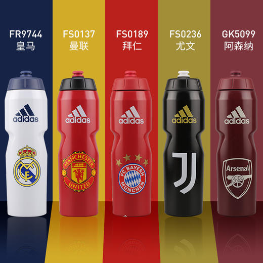 ADIDAS阿迪达斯皇马曼联尤文拜仁阿森纳球迷运动水壶GK5099 商品图1
